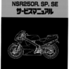 Honda-NSR250-MC16-MC18-MC21-Service-Manual
